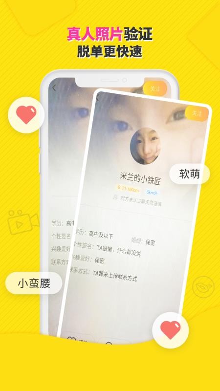 Ҷֻapp-Ҷ v1.1.1 ׿