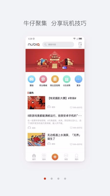 nubiaֻapp-nubia v3.2.0 ׿
