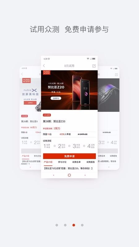 nubiaֻapp-nubia v3.2.0 ׿