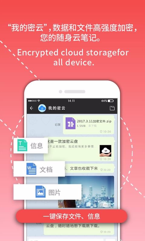 ֻͨapp-ͨ v3.0.10.200605 ׿