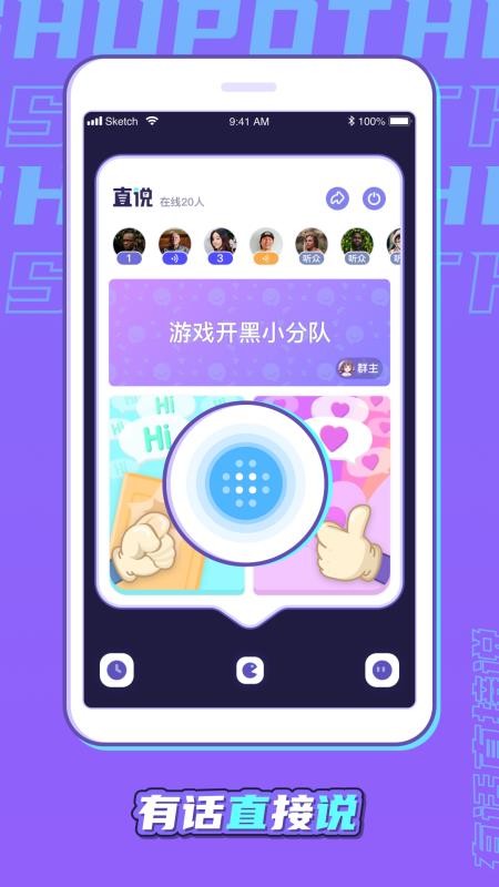 ֱ˵ֻapp-ֱ˵ v1.0.2 ׿