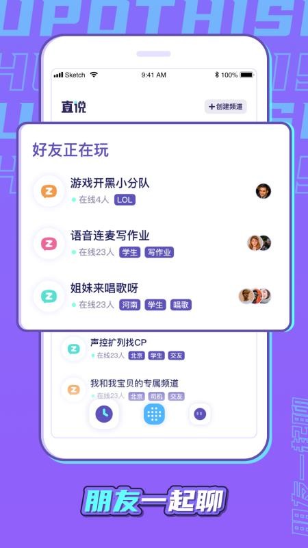 ֱ˵ֻapp-ֱ˵ v1.0.2 ׿