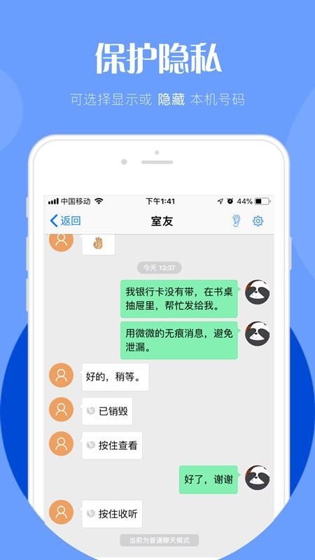 ΢΢绰ֻapp-΢΢绰 v5.6.2 ֻ