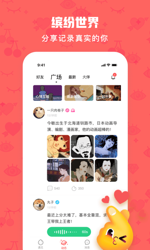 Chatֻapp-Chat v2.7.5 ֻ