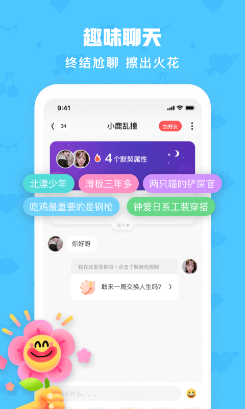 Chatֻapp-Chat v2.7.5 ֻ