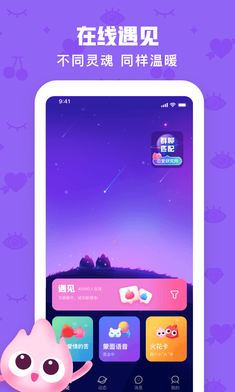 Chatֻapp-Chat v2.7.5 ֻ