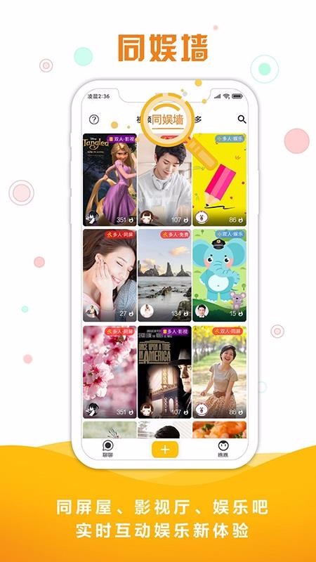 ֻͬapp-ͬ v1.1.13 ׿