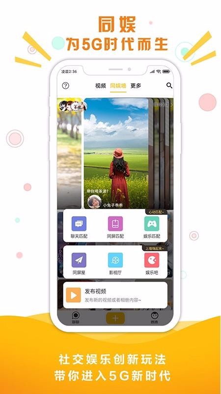 ֻͬapp-ͬ v1.1.13 ׿