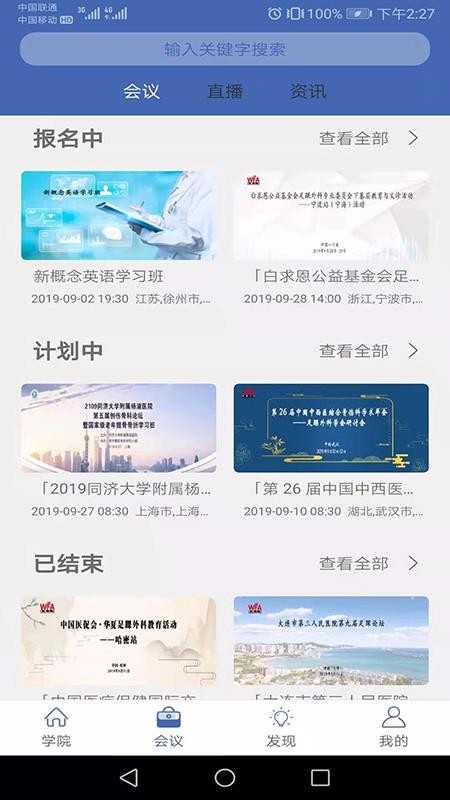 ҽֻapp-ҽ v2.2.9 ֻ