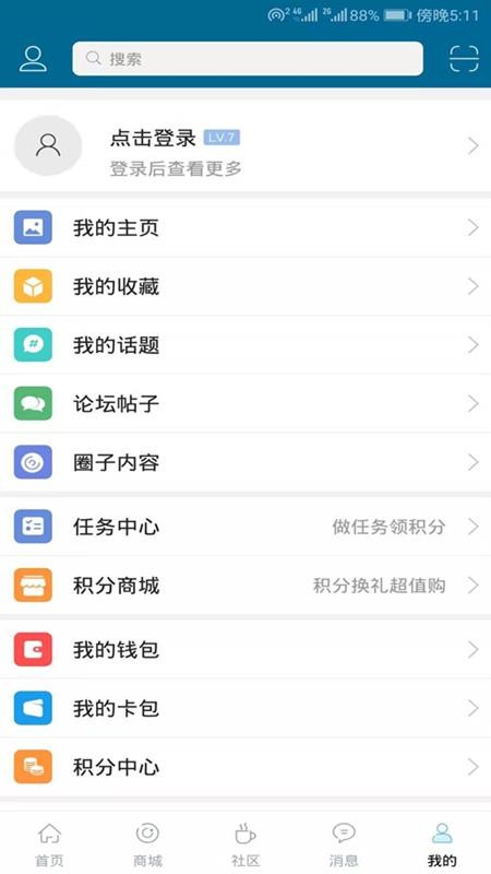 ˮֻͨapp-ˮͨ v5.5.0 ֻ