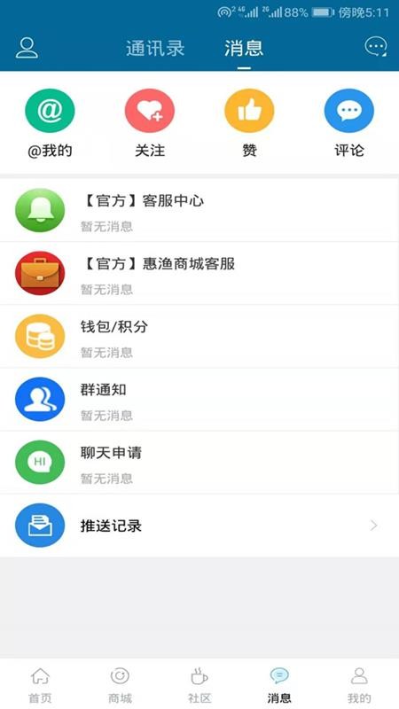 ˮֻͨapp-ˮͨ v5.5.0 ֻ