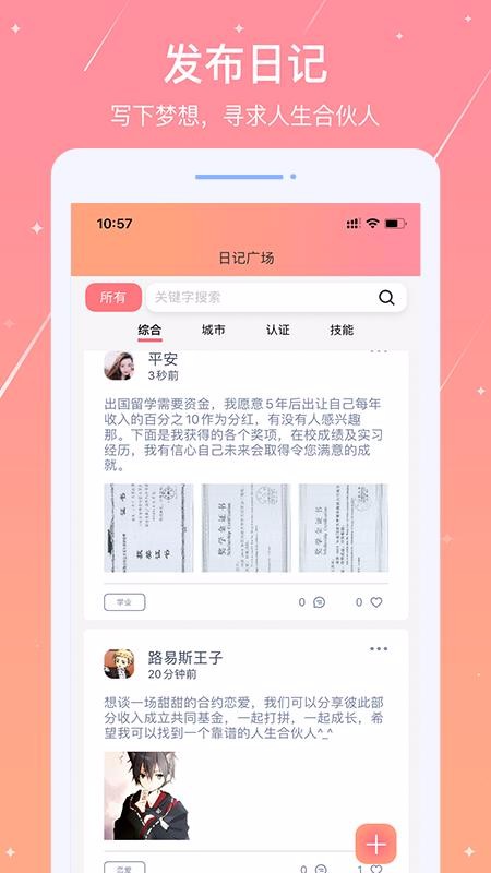 ǹռֻapp-ǹռ v1.1.1 ׿