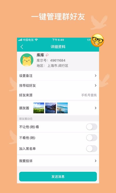 ֻapp- v2.6.4 ׿