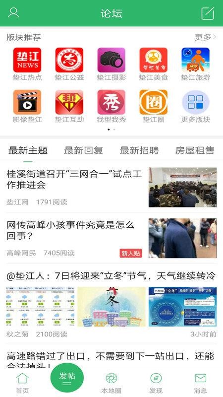 潭ֻ̳app-潭̳ v4.8.2 ֻ