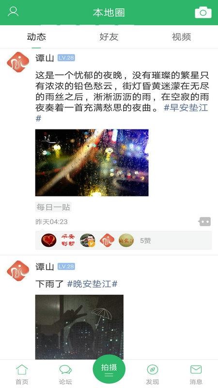 潭ֻ̳app-潭̳ v4.8.2 ֻ