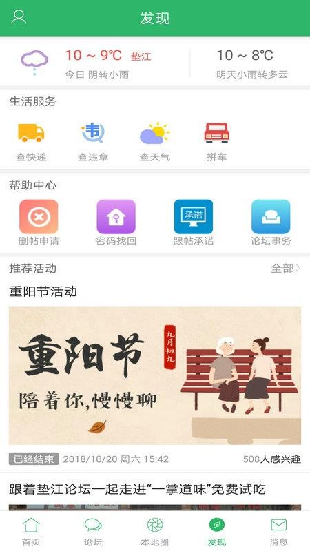 潭ֻ̳app-潭̳ v4.8.2 ֻ