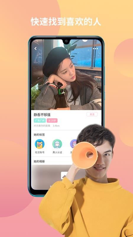 ֵֻapp-ֵ v3.1.9 ׿