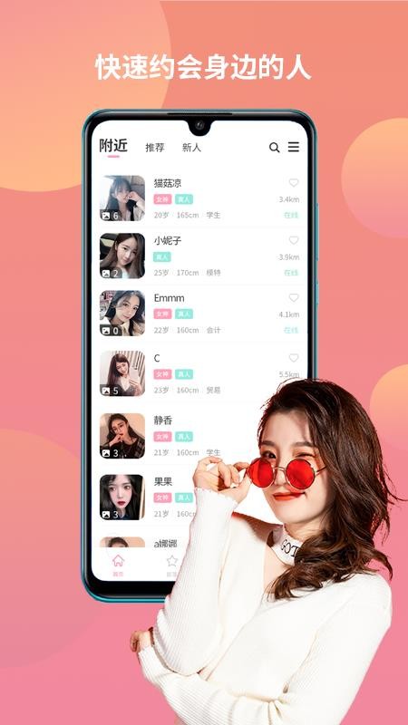 ֵֻapp-ֵ v3.1.9 ׿