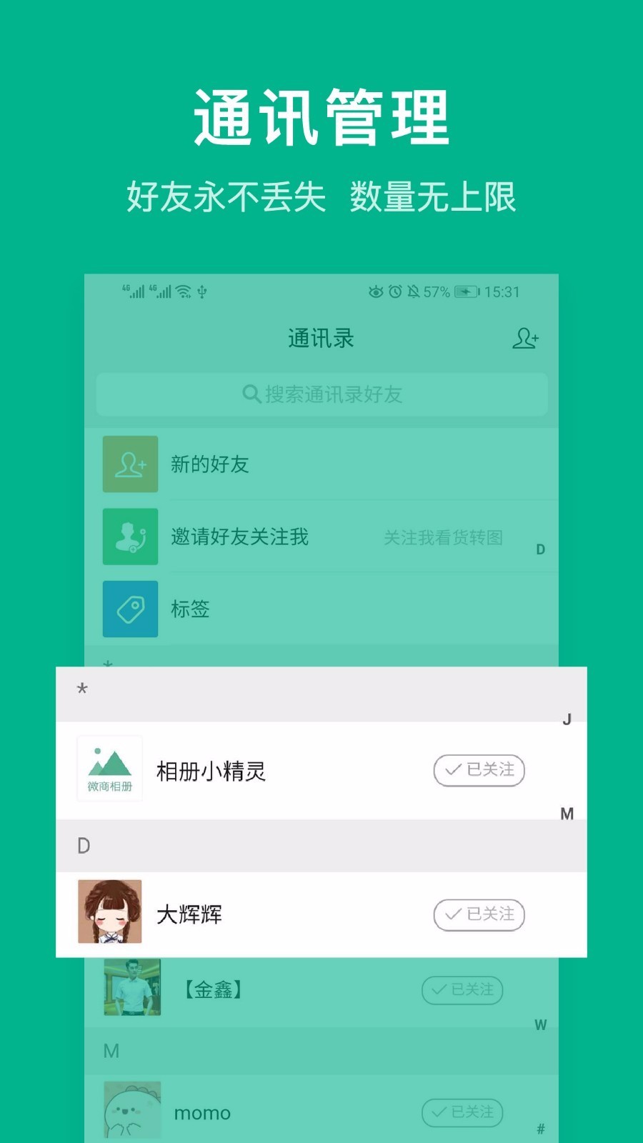 ΢ʦֻapp-΢ʦ v1.0.0 ׿