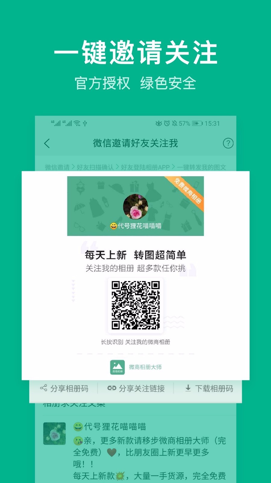 ΢ʦֻapp-΢ʦ v1.0.0 ׿