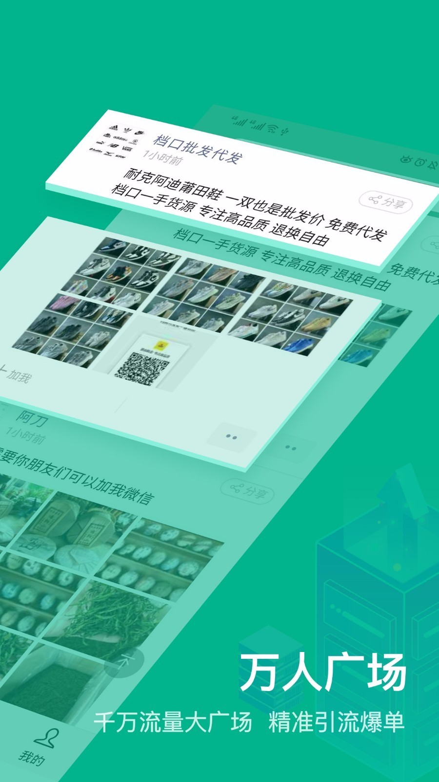 ΢ʦֻapp-΢ʦ v1.0.0 ׿