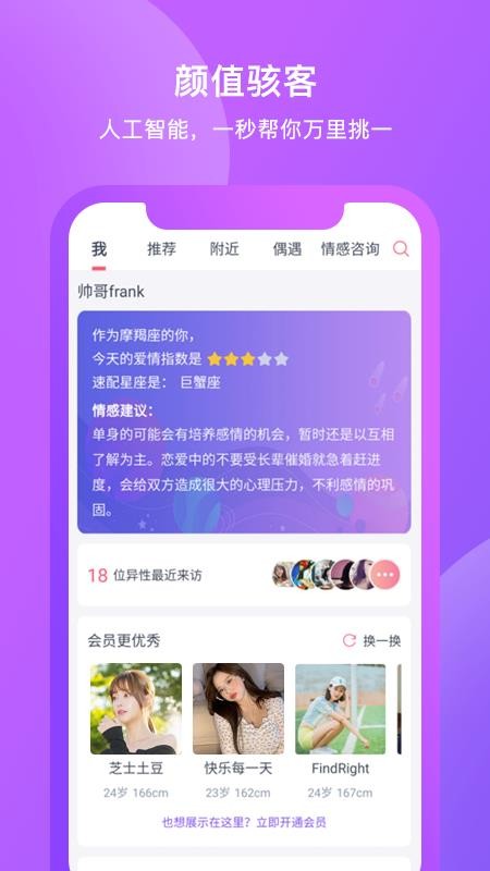 춹Եֻapp-춹Ե v1.2.1 ׿