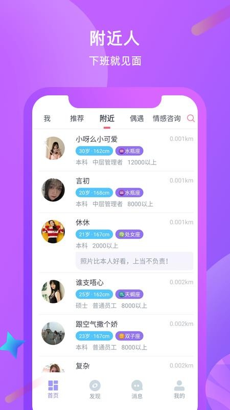 춹Եֻapp-춹Ե v1.2.1 ׿