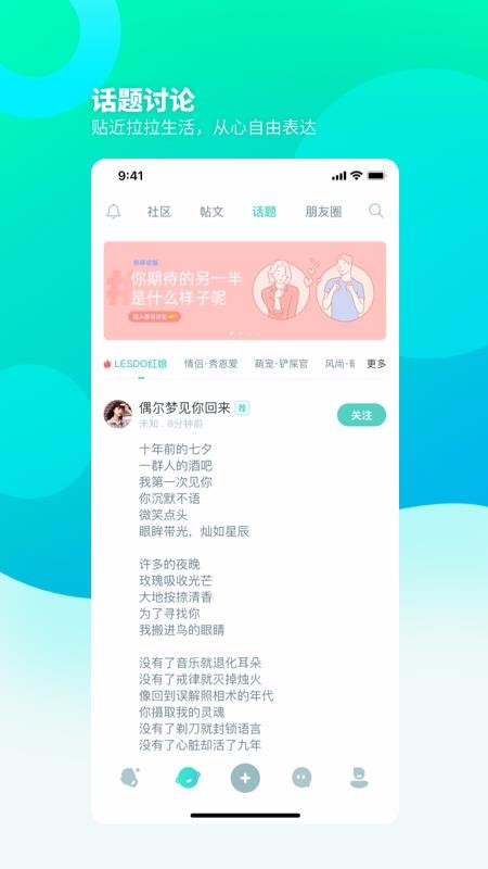 LESDOֻapp-LESDO v6.6.2 ׿
