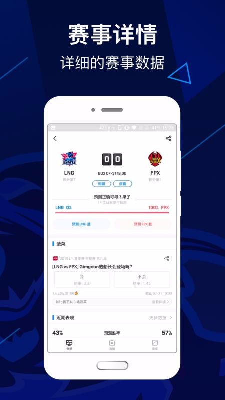 LNGֲֻapp-LNGֲ v7.4.1 ׿