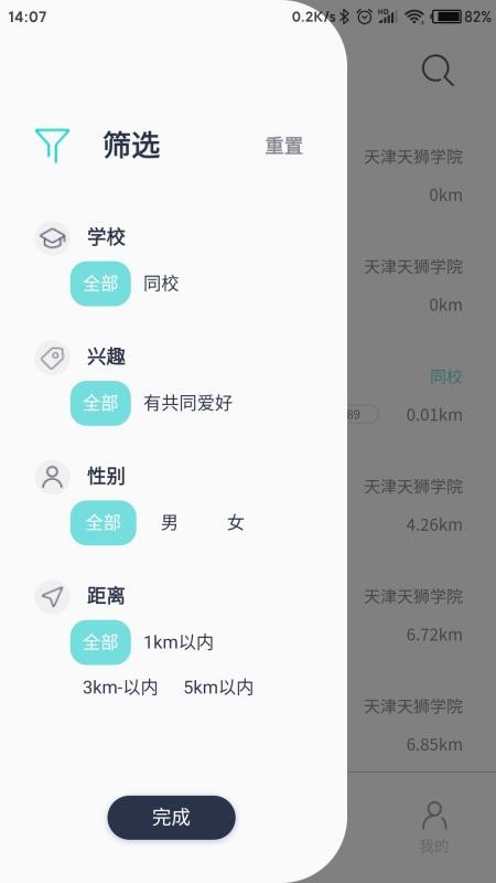 У԰ֻapp-У԰ v1.0.013 ׿