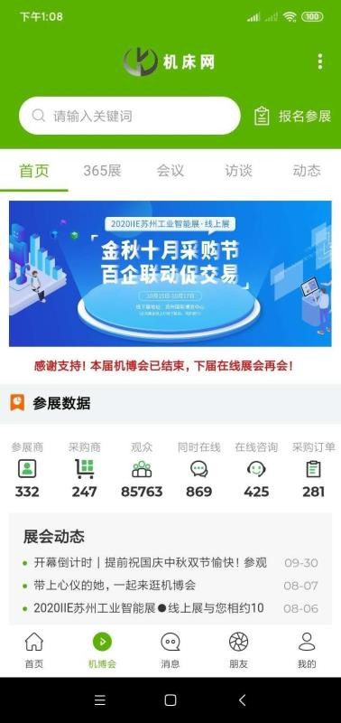 ֻapp- v2.79 ׿
