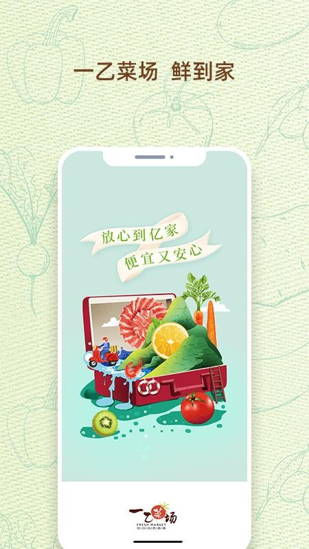 һҲ˳ֻapp-һҲ˳ v2.0.1 ׿