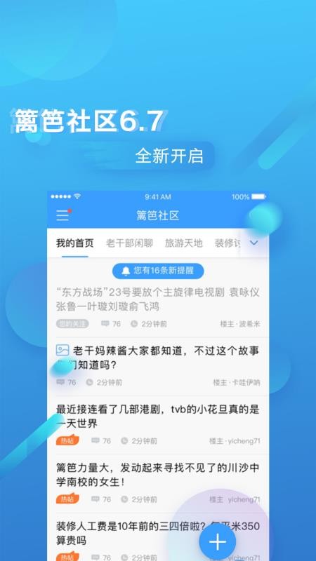 ֻapp- v6.9.0 ׿