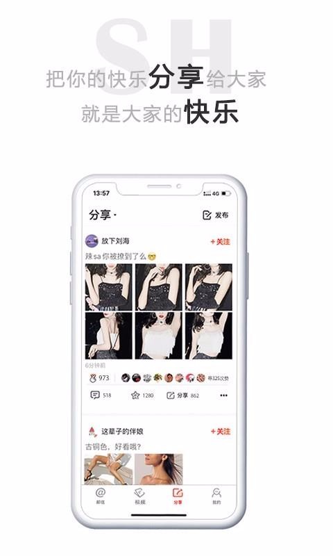 Ushareֻapp-Ushare v1.3.0 ׿