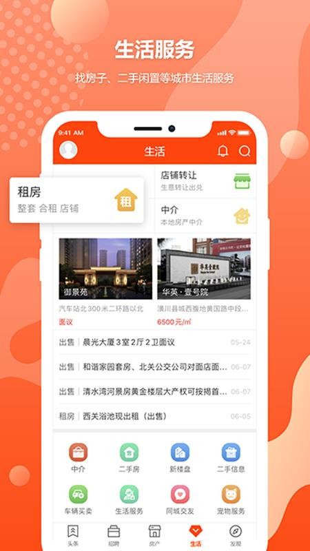 ˮϢֻapp-ˮϢ v6.6.0 ֻ