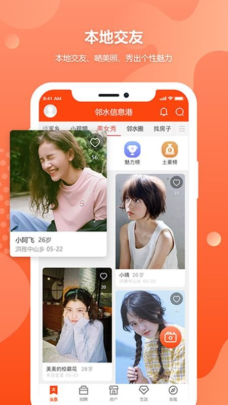 ˮϢֻapp-ˮϢ v6.6.0 ֻ