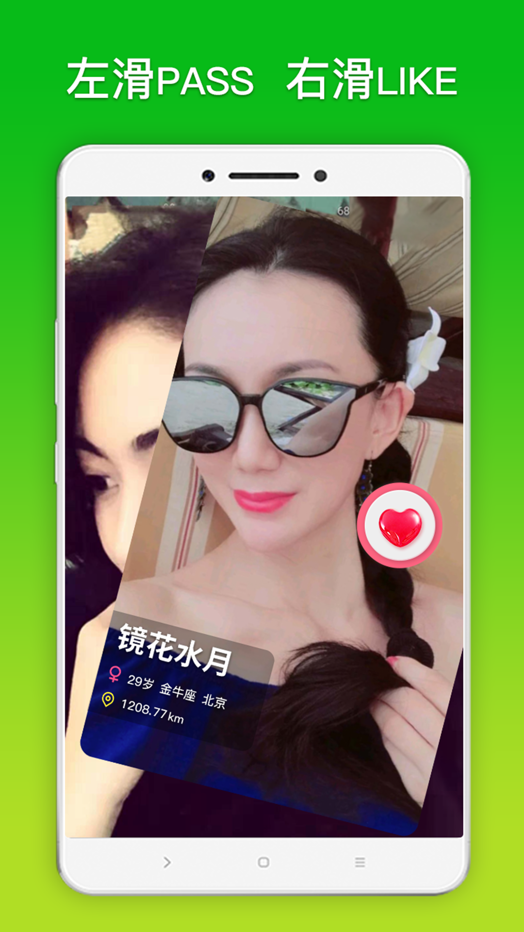 ҷֻapp-ҷ v1.2.1 ׿