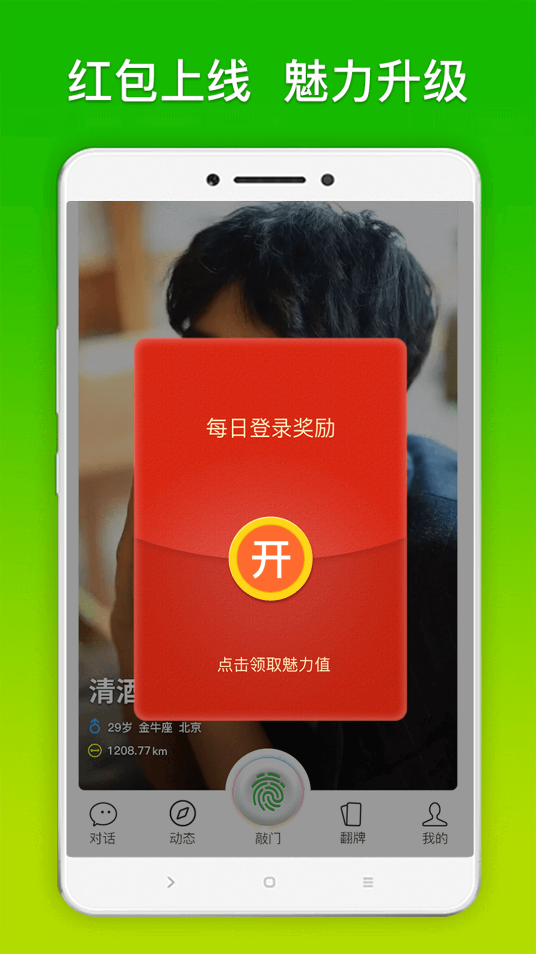 ҷֻapp-ҷ v1.2.1 ׿