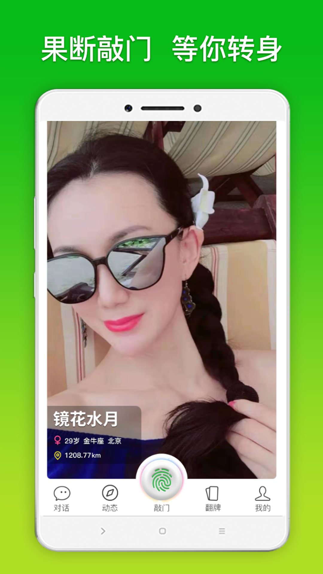 ҷֻapp-ҷ v1.2.1 ׿