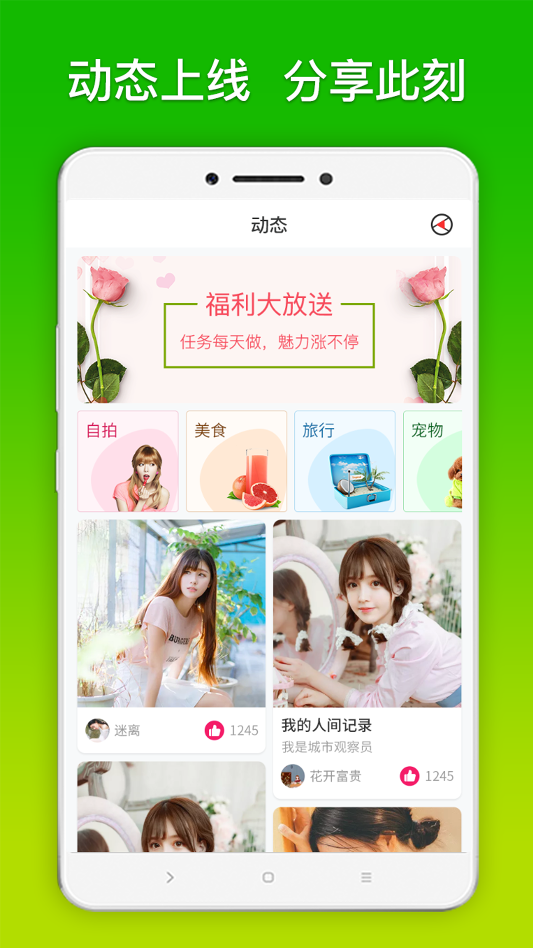 ҷֻapp-ҷ v1.2.1 ׿