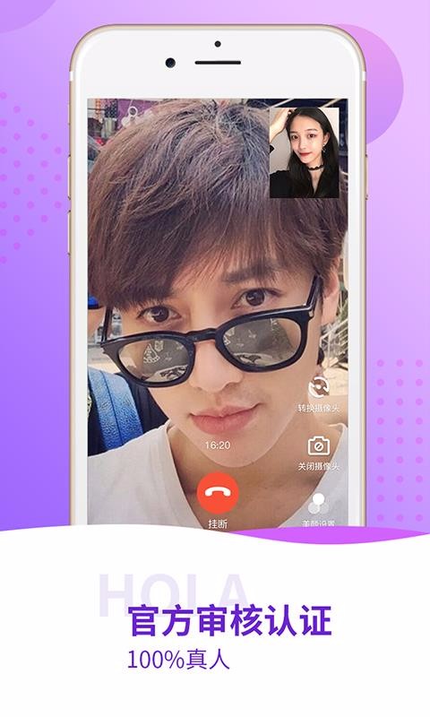Holaֻapp-Hola v1.7.5 ֻ