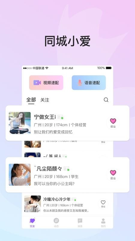 ֻapp- v1.4.2 ֻ