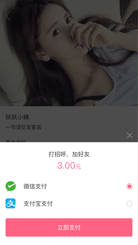 Եֻapp-Ե v2.5.0 ׿