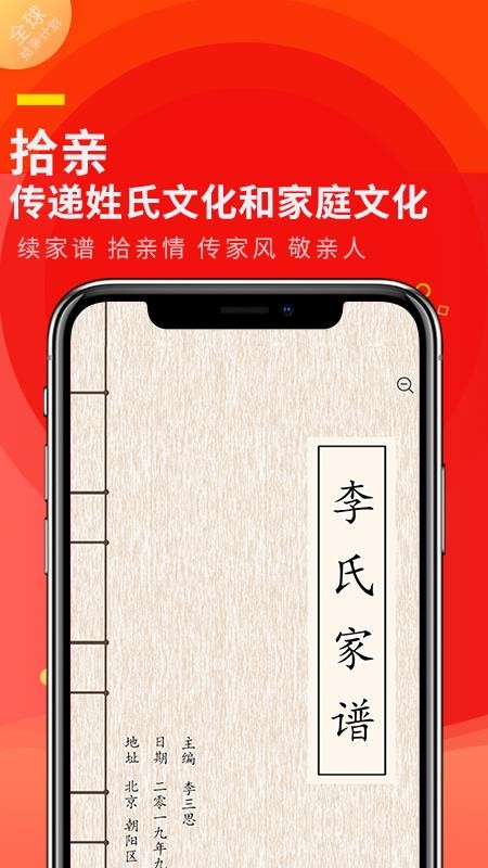 ʰֻapp-ʰ v3.0.1 ׿