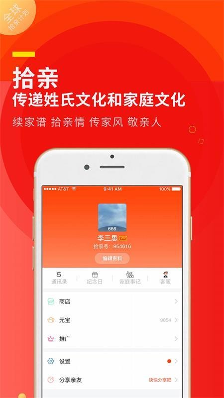 ʰֻapp-ʰ v3.0.1 ׿