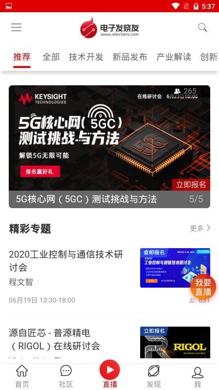 ӷֻapp-ӷ v5.6.5 ׿