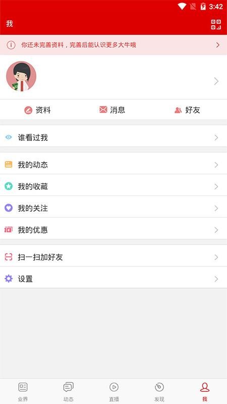 ӷֻapp-ӷ v5.6.5 ׿