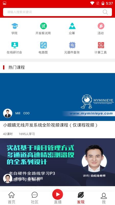 ӷֻapp-ӷ v5.6.5 ׿