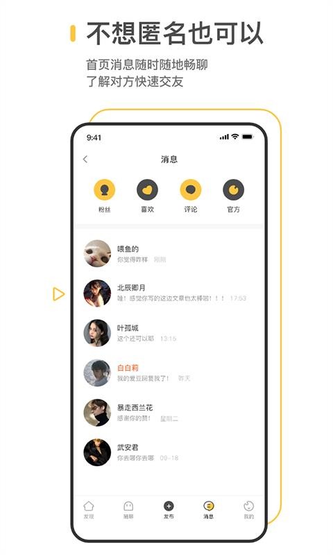 FateUֻapp-FateU v1.2.0 ׿