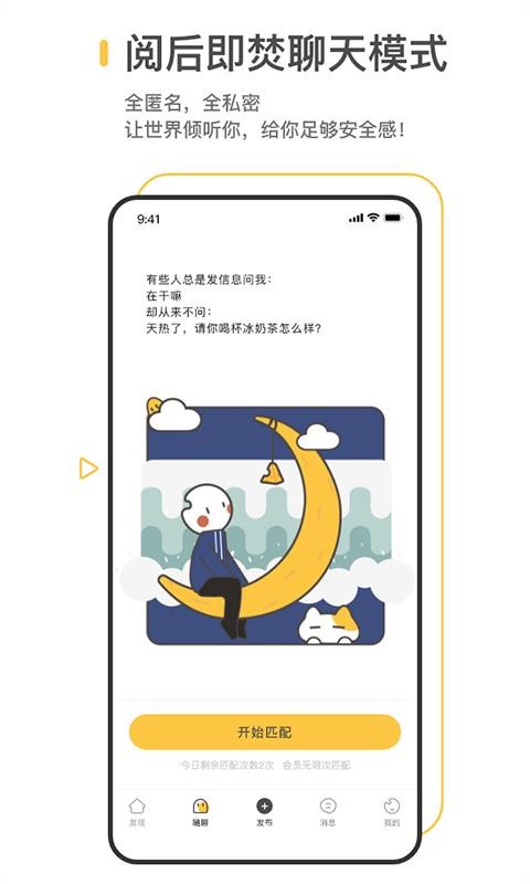 FateUֻapp-FateU v1.2.0 ׿